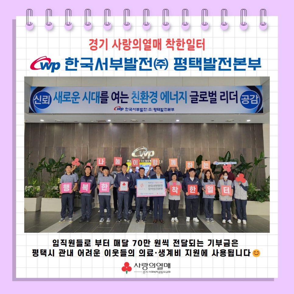 한국서부발전(주) 평택발전본부 이미지