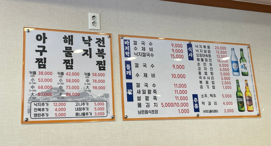 오늘손칼국수앤찜 이미지