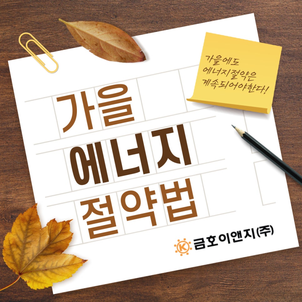가을이앤지 이미지
