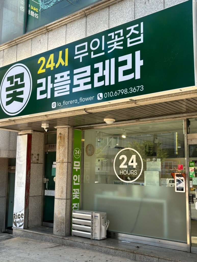 라플로레라 이미지