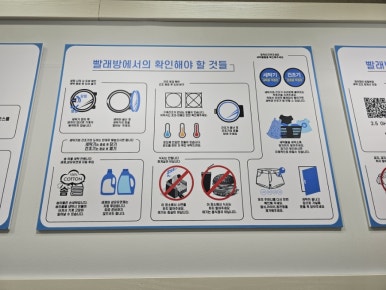 금호셀프빨래방 이미지