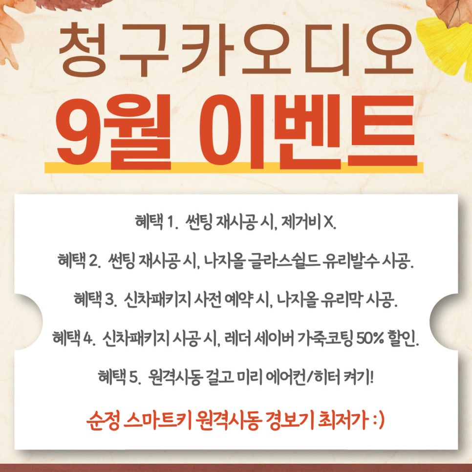 청구카오디오 이미지