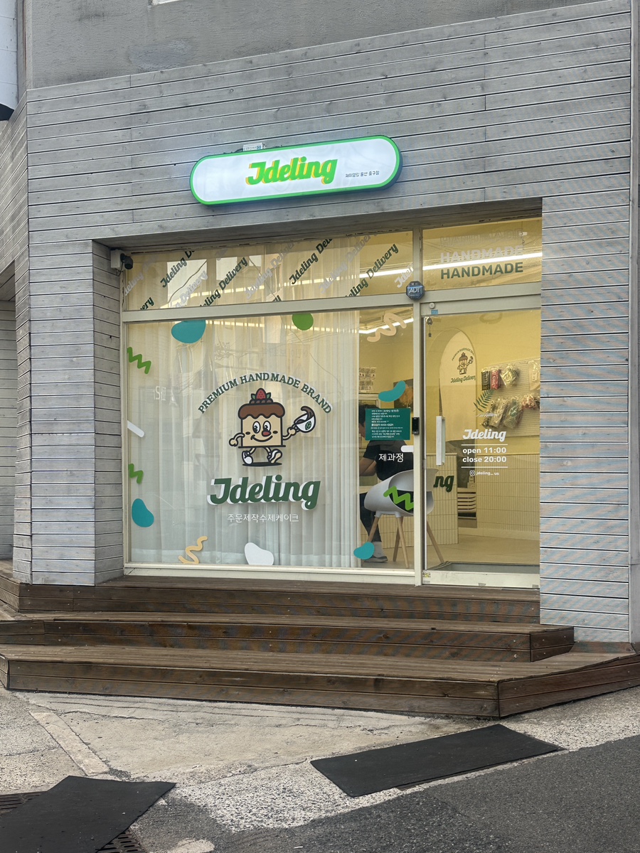 Jdeling(제이델링) 이미지