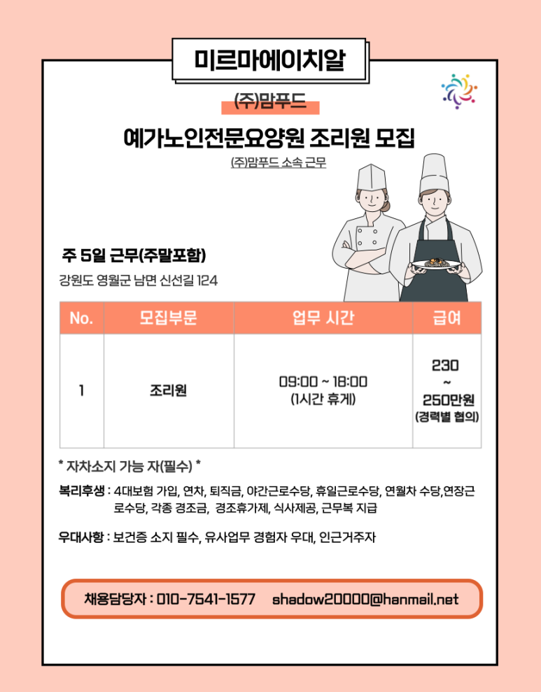 예가노인전문요양원 이미지