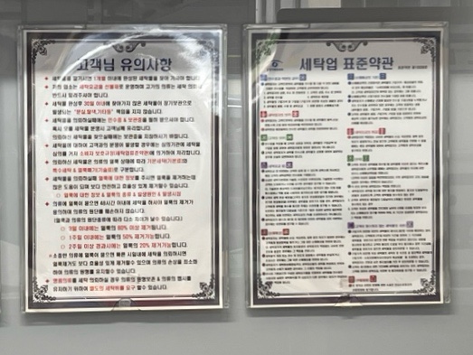 하얀나라세탁 이미지