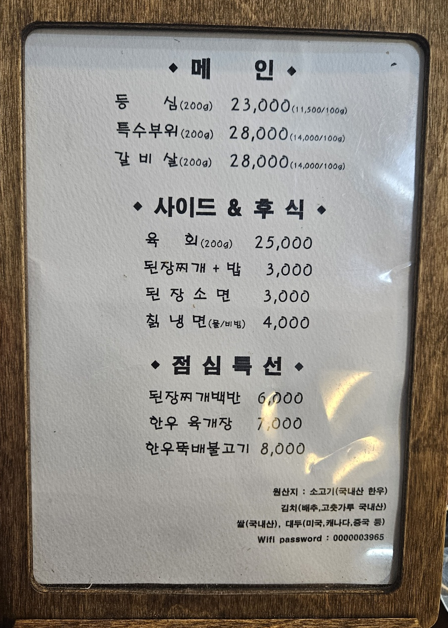 청솔한우 이미지