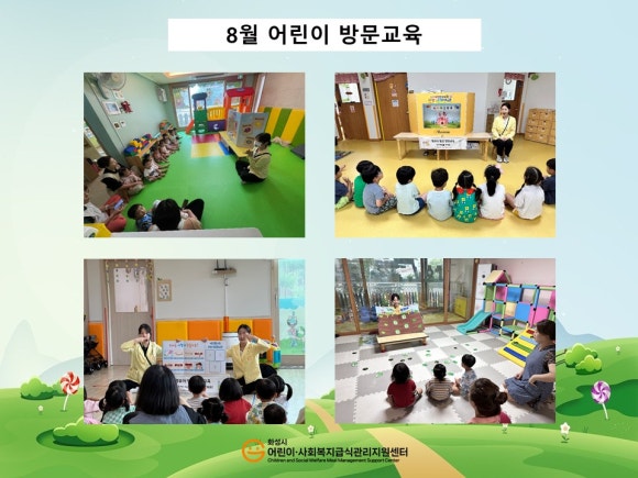 시립꿈솔어린이집 이미지