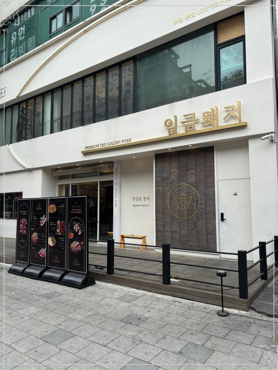 금돼지 이미지