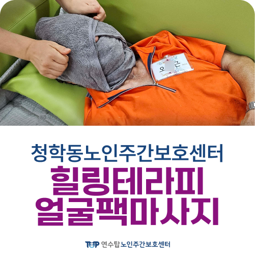 힐링탑테라피 이미지