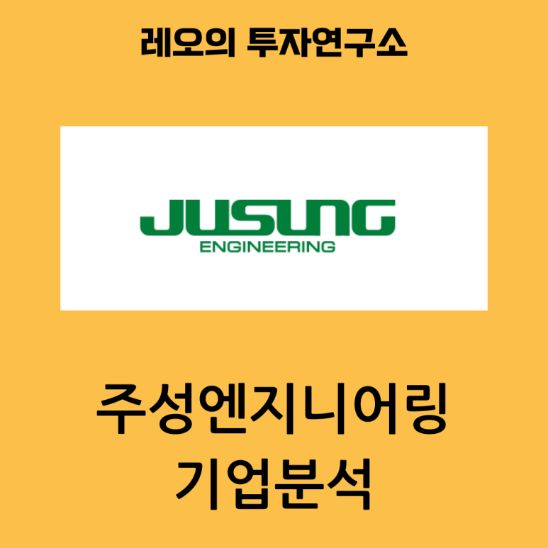 레오엔지니어링 이미지