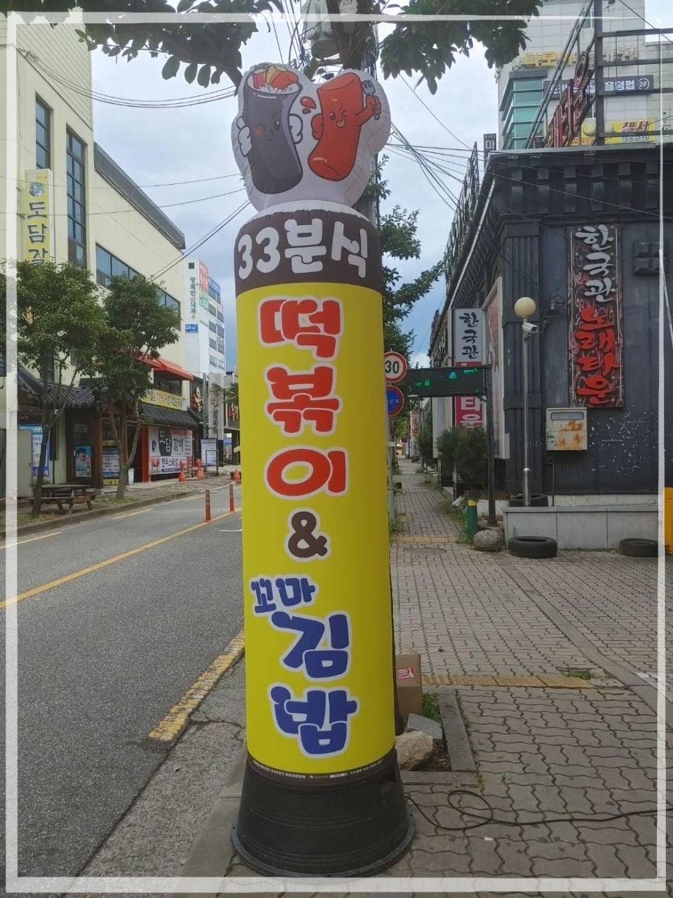 33떡볶이 이미지