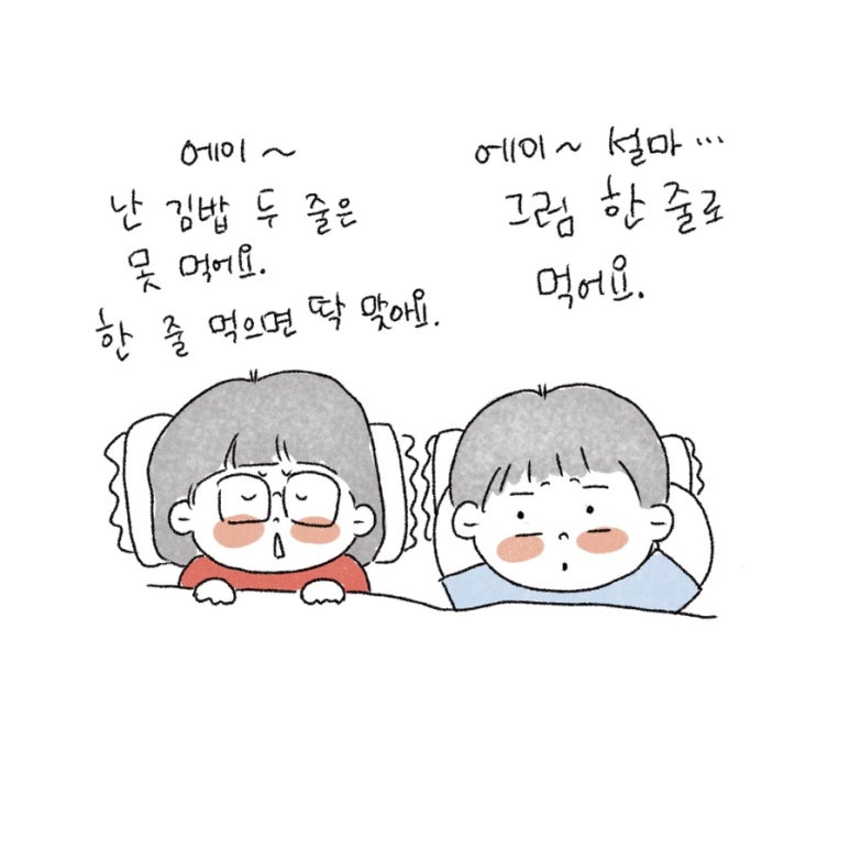 김밥한줄 이미지
