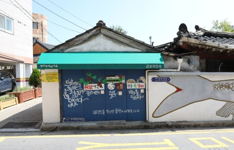 유명여인숙 이미지
