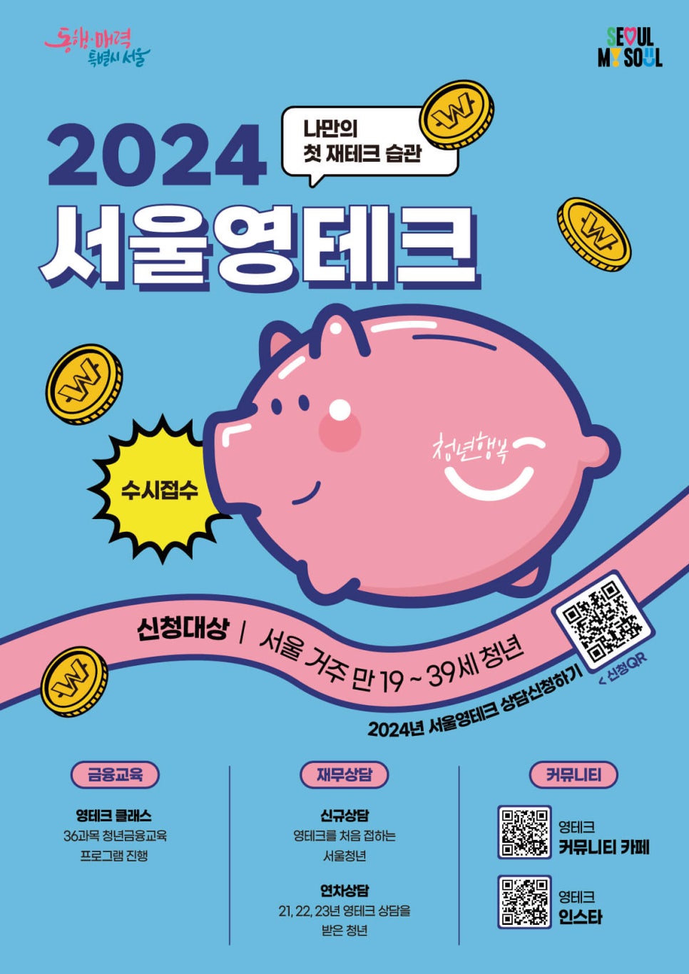 영테크 이미지