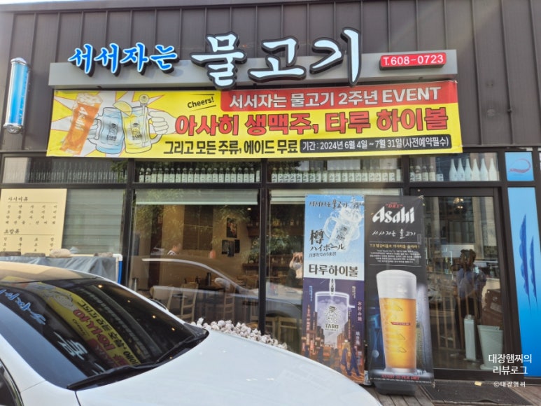 서서자는물고기 이미지
