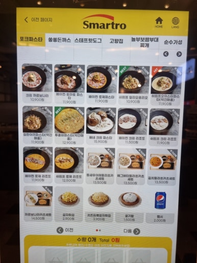 놀부보쌈부대찌개&포크파스타 이미지
