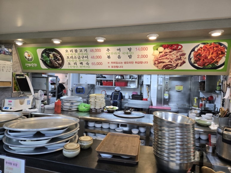선미오리불고기 이미지