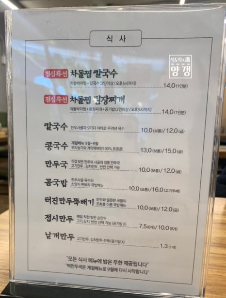 심가네칼국수본점 이미지
