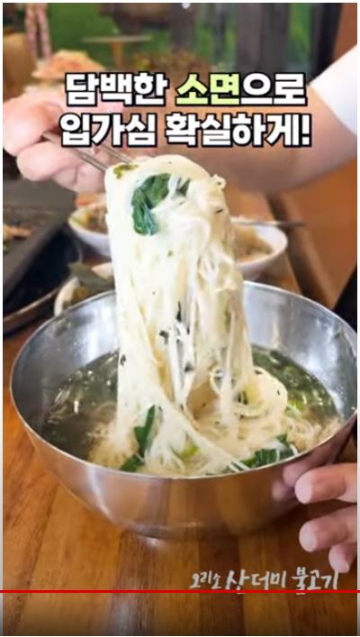 오리소산더미불고기 이미지
