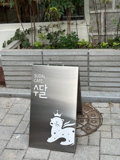 카페 수달 이미지