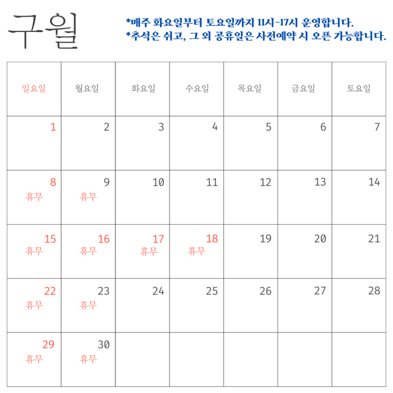 지유명차일광점 이미지
