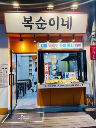 반달분식 이미지