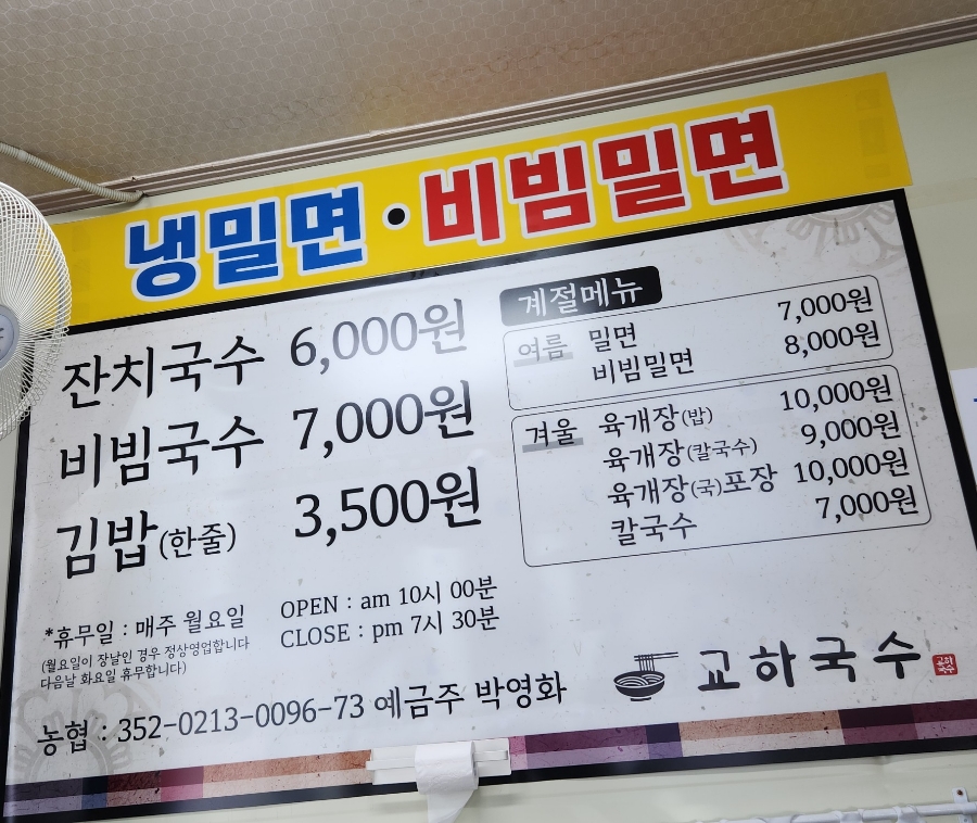 교하국수 이미지