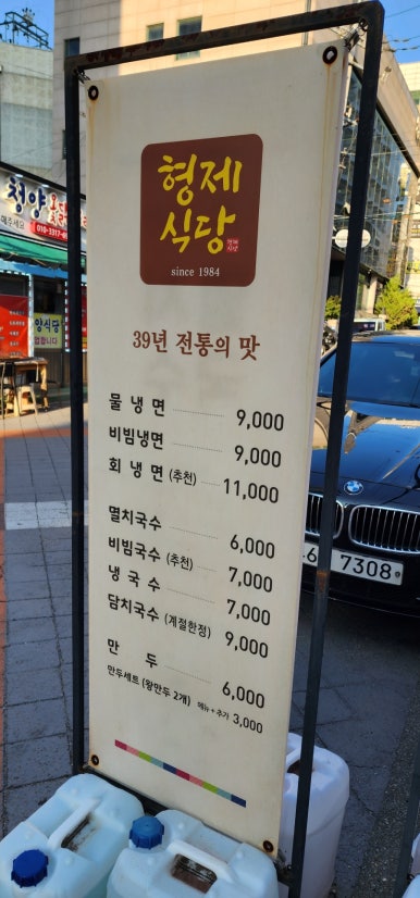 형제식당면옥 이미지