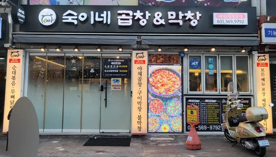 숙이네야채 이미지