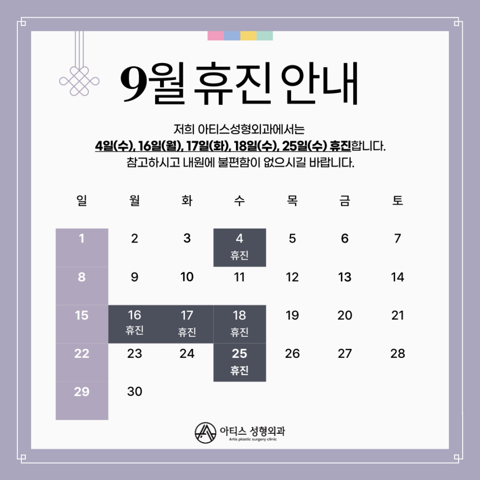아티스성형외과 이미지