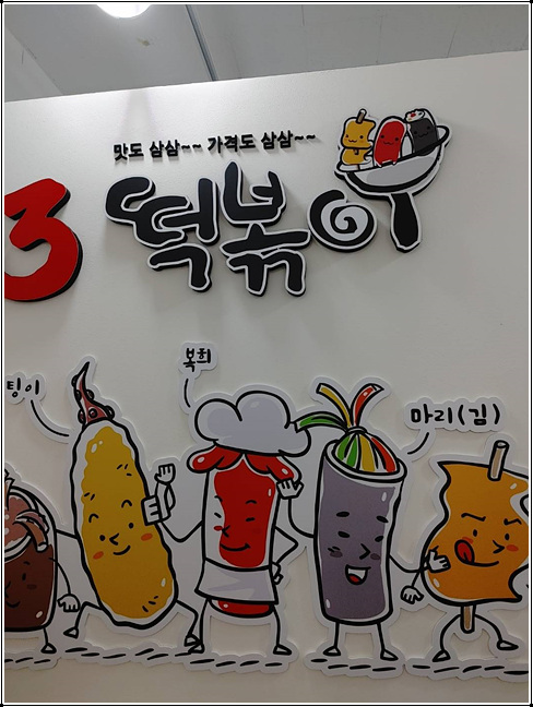 33떡볶이 이미지