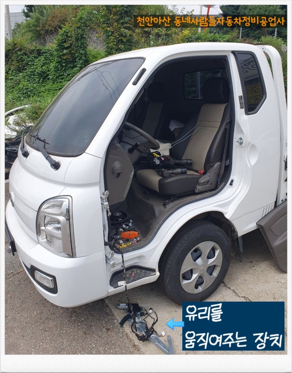 동네사람들자동차정비공업사 이미지