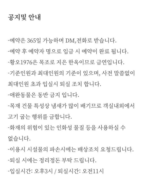 황오1976 이미지