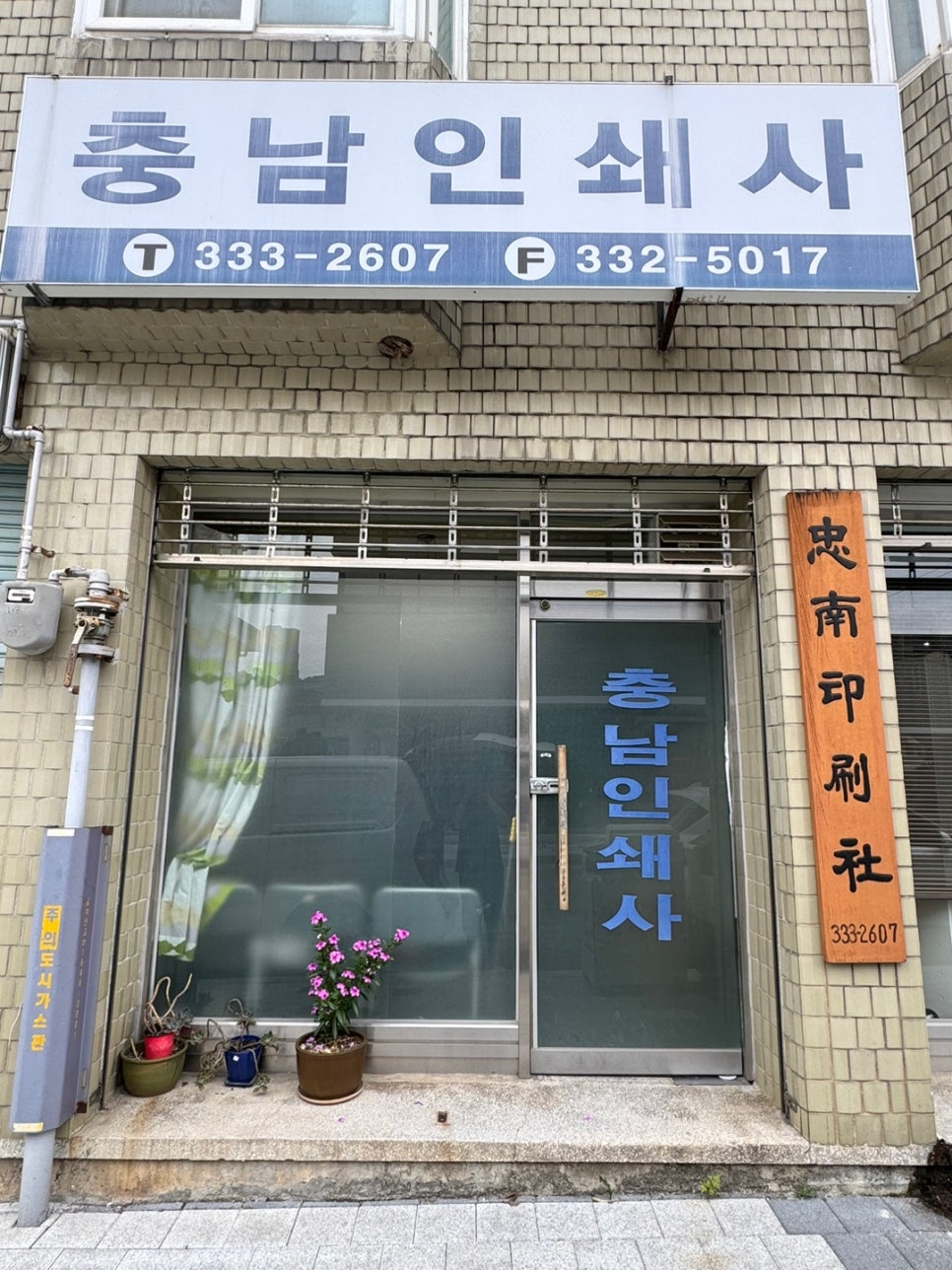 충남인쇄사 이미지