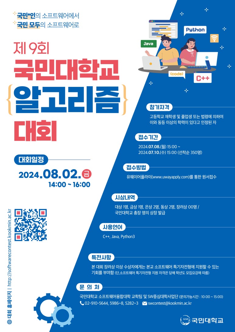 윈컴퓨터학원 이미지