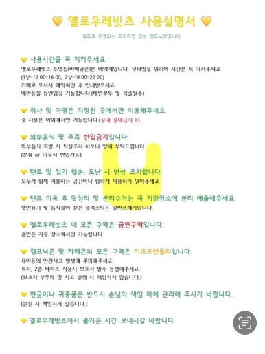 옐로우레빗츠 이미지