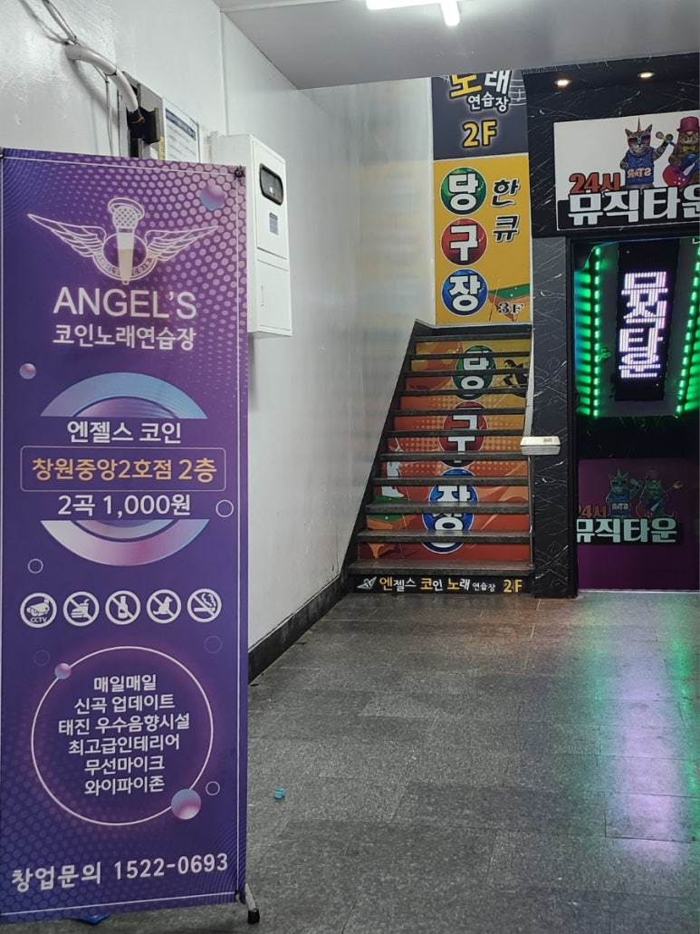 오거리노래연습장 이미지