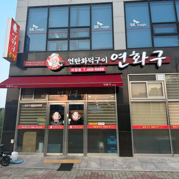 연화구 이미지