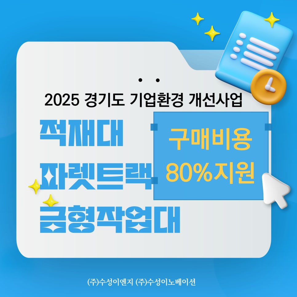 수성이엔지주 이미지
