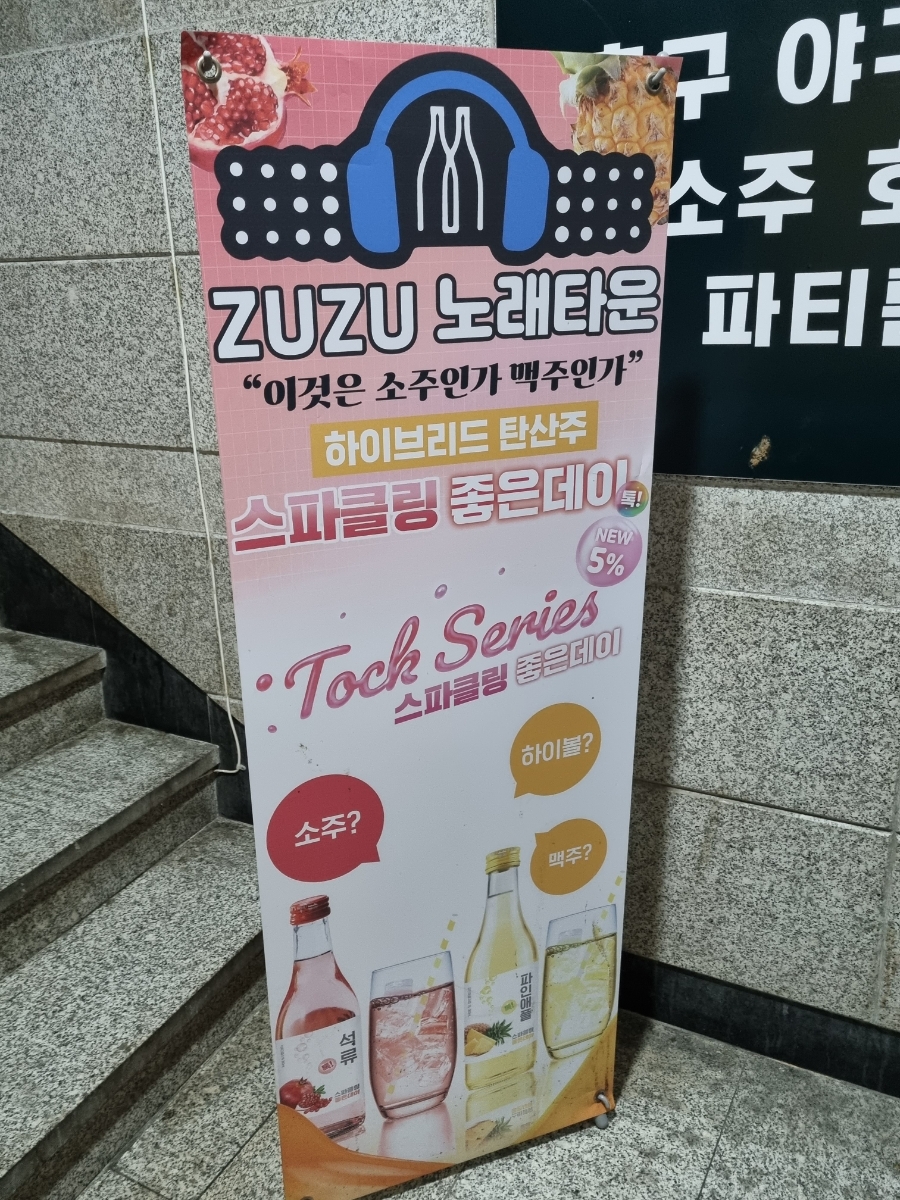 유성노래주점 이미지