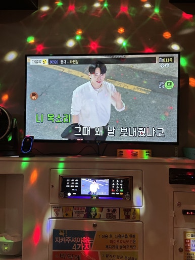 행운노래연습장 이미지