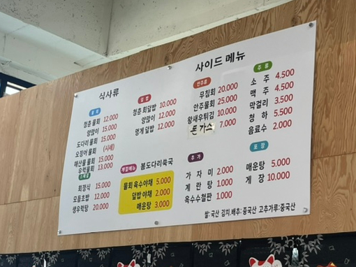 청춘회물회 이미지