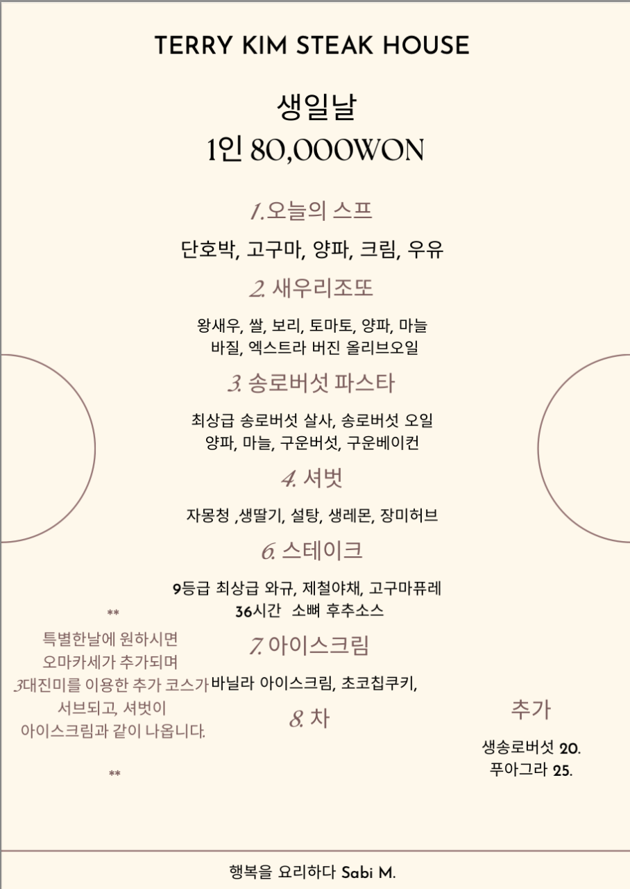 테리킴스테이크 이미지