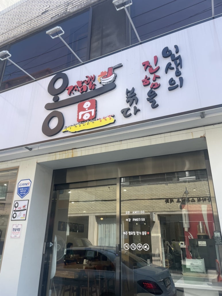 옹짬뽕(범어점) 이미지