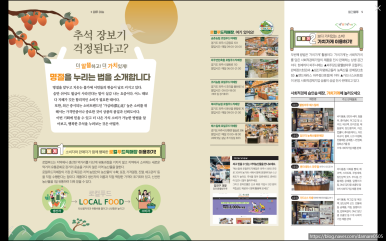 금촌농협로컬푸드직매장 이미지