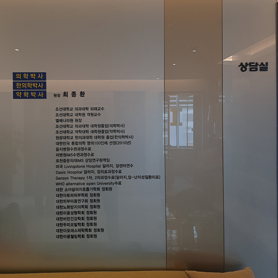 뉴에이징의원 이미지