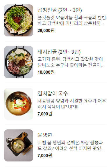 삼복집 이미지