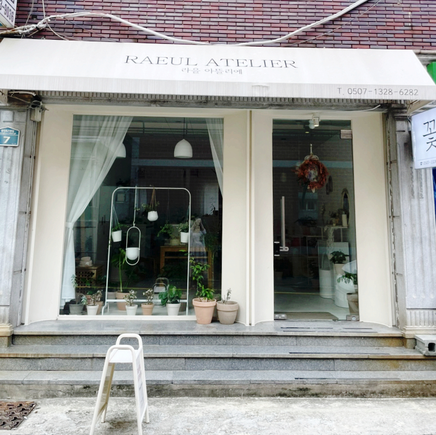 연이 아뜰리에 이미지