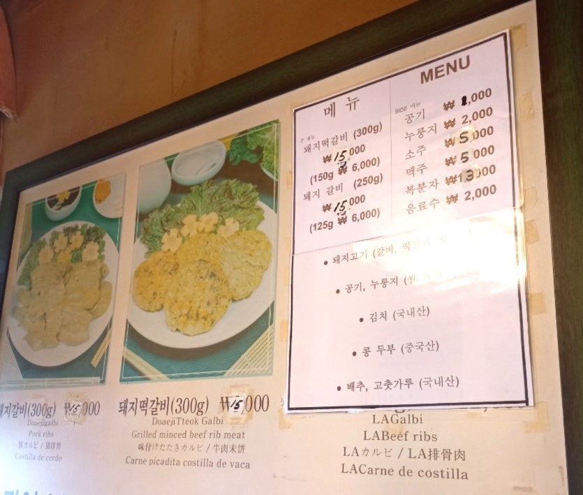 담양참숯돼지갈비떡갈비 이미지