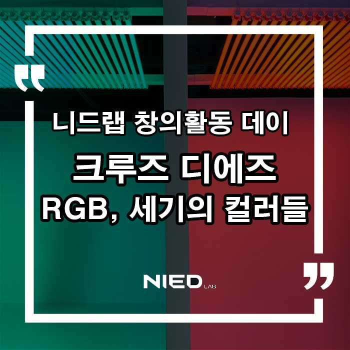 니드랩 이미지